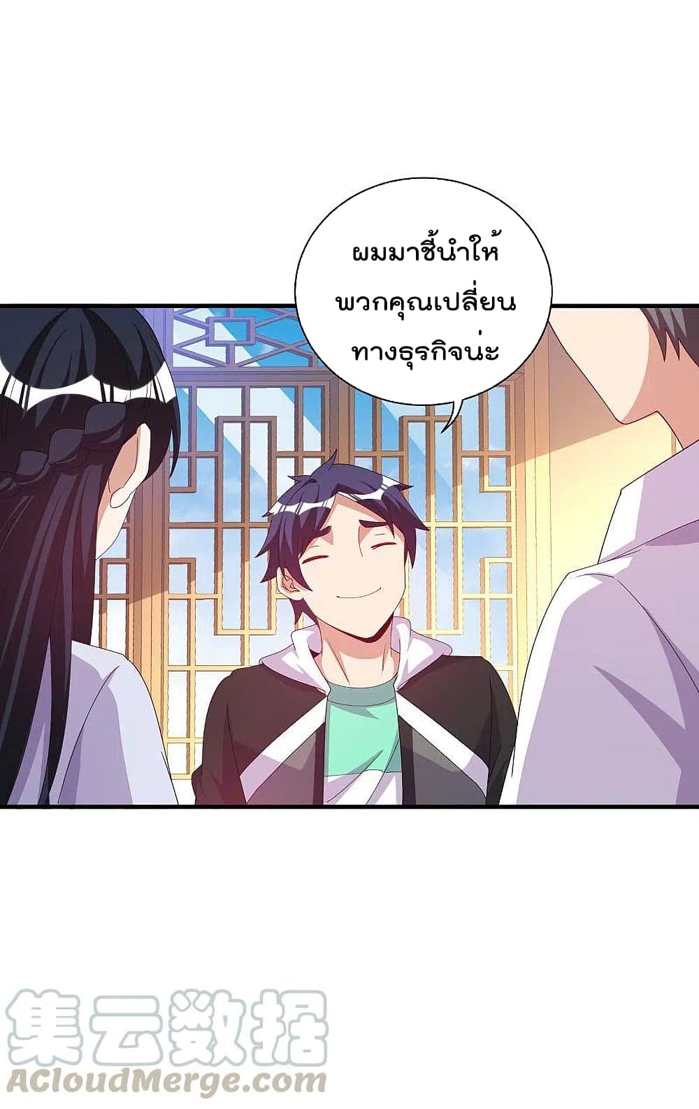 I am The Richest  in The World ข้านี่แหละจะรวยที่สุดในโลก! 245-245