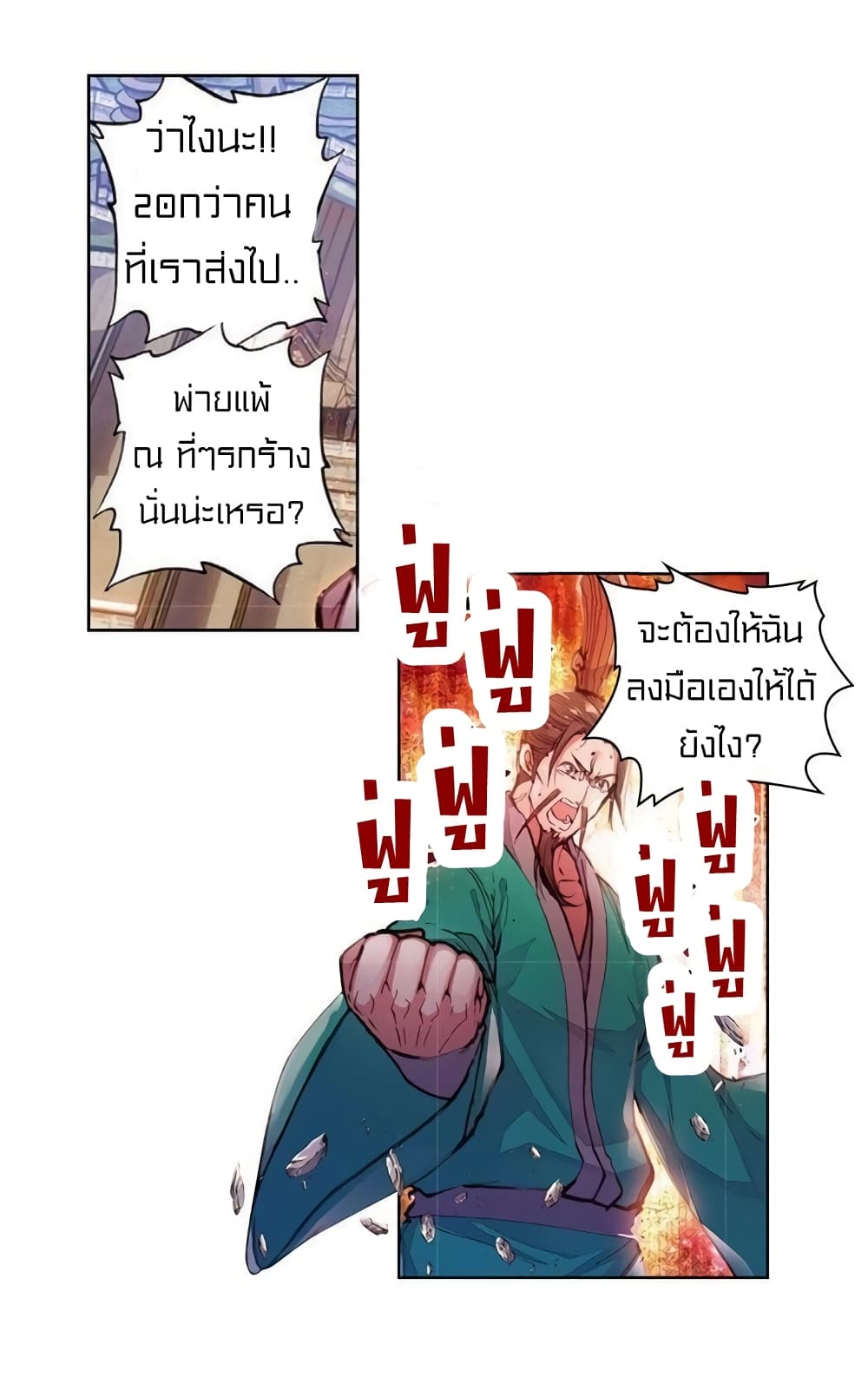Perfect World 55-55