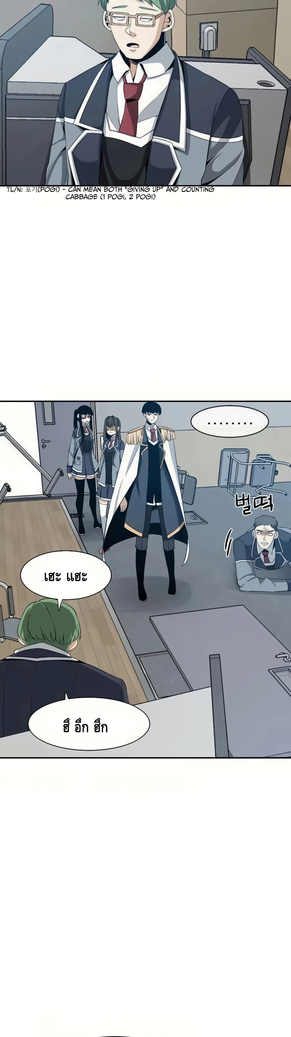 The Teacher of Perishable Villains 21-21