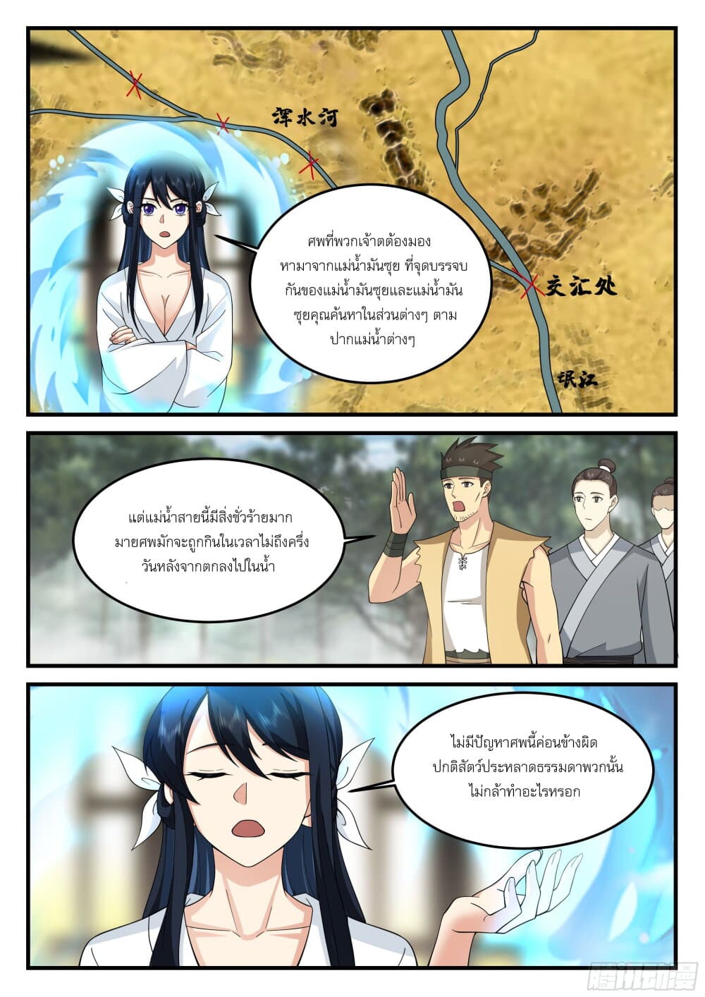 Godly Pet Has Opened Up for Me Again 13-ศพเลี่ยงภาษี