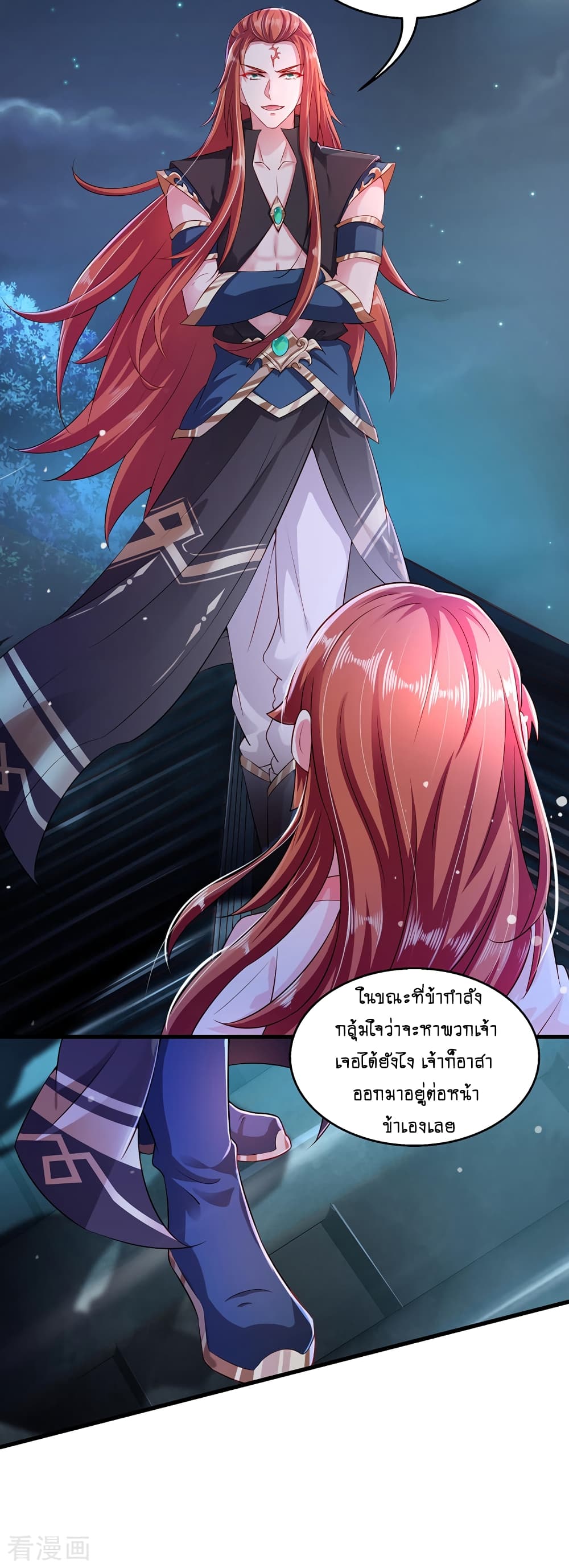 Loved by a Devilish Ruler 5-5