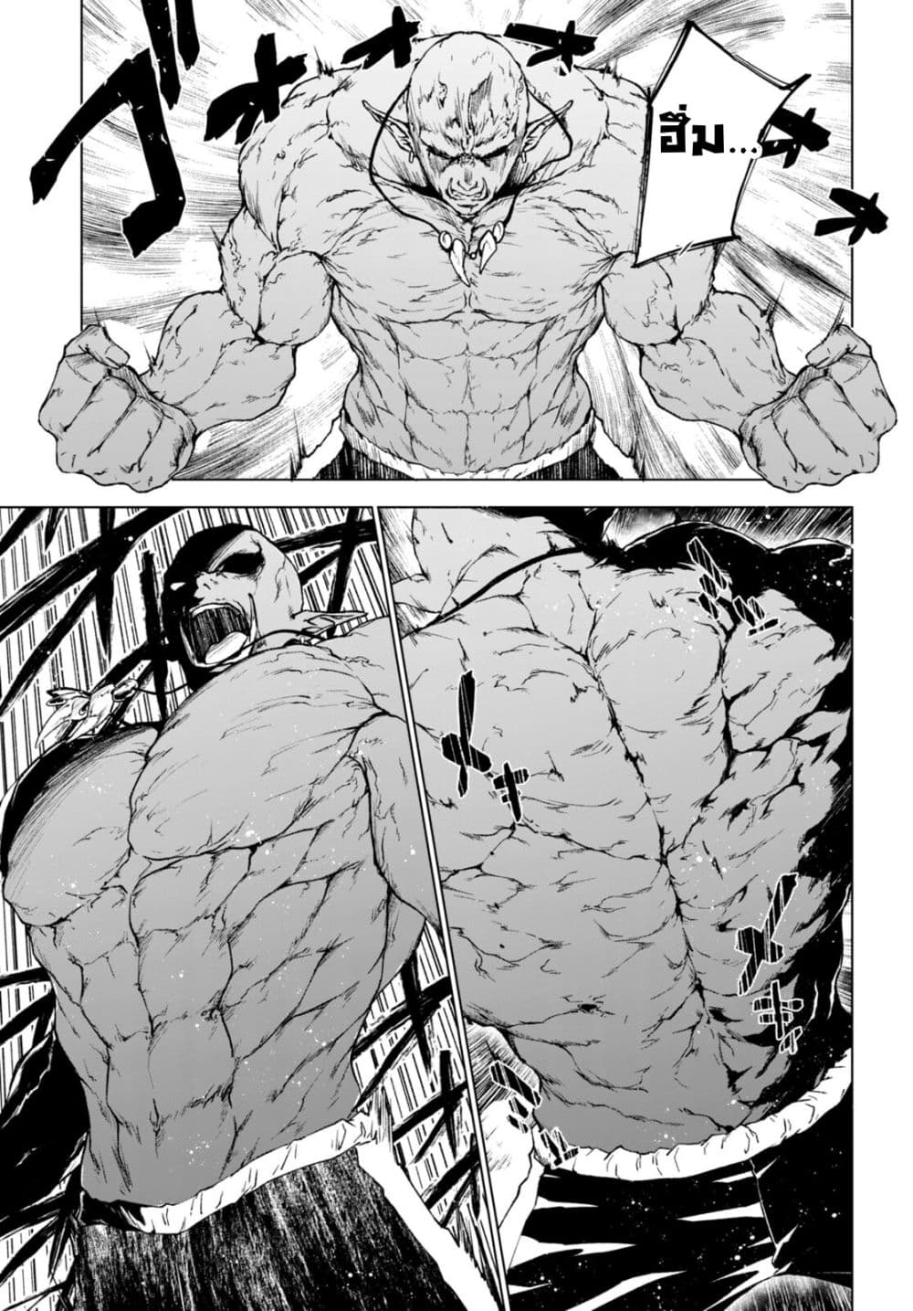Maou Gakuen no Hangyakusha กบฏแห่งโรงเรียนจอมมาร 34-34