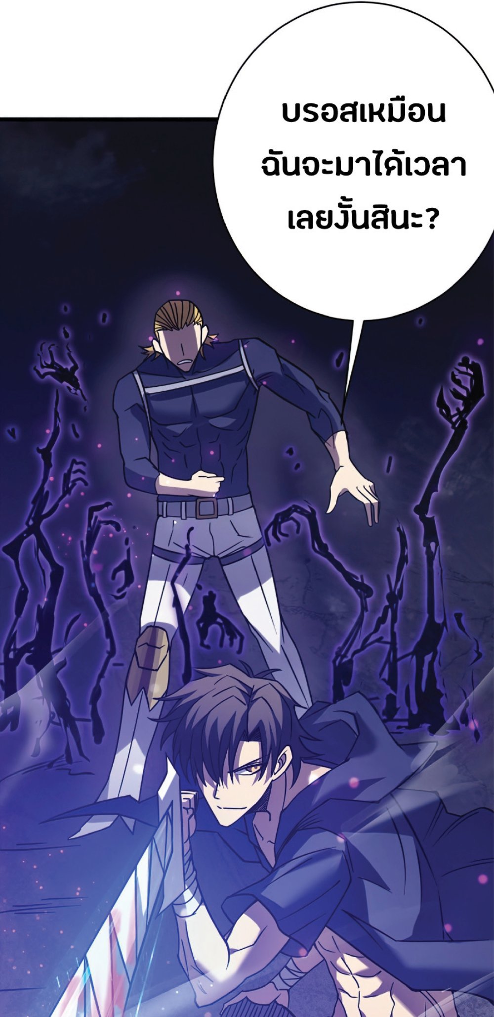 My Path to Killing Gods in Another World 20-20