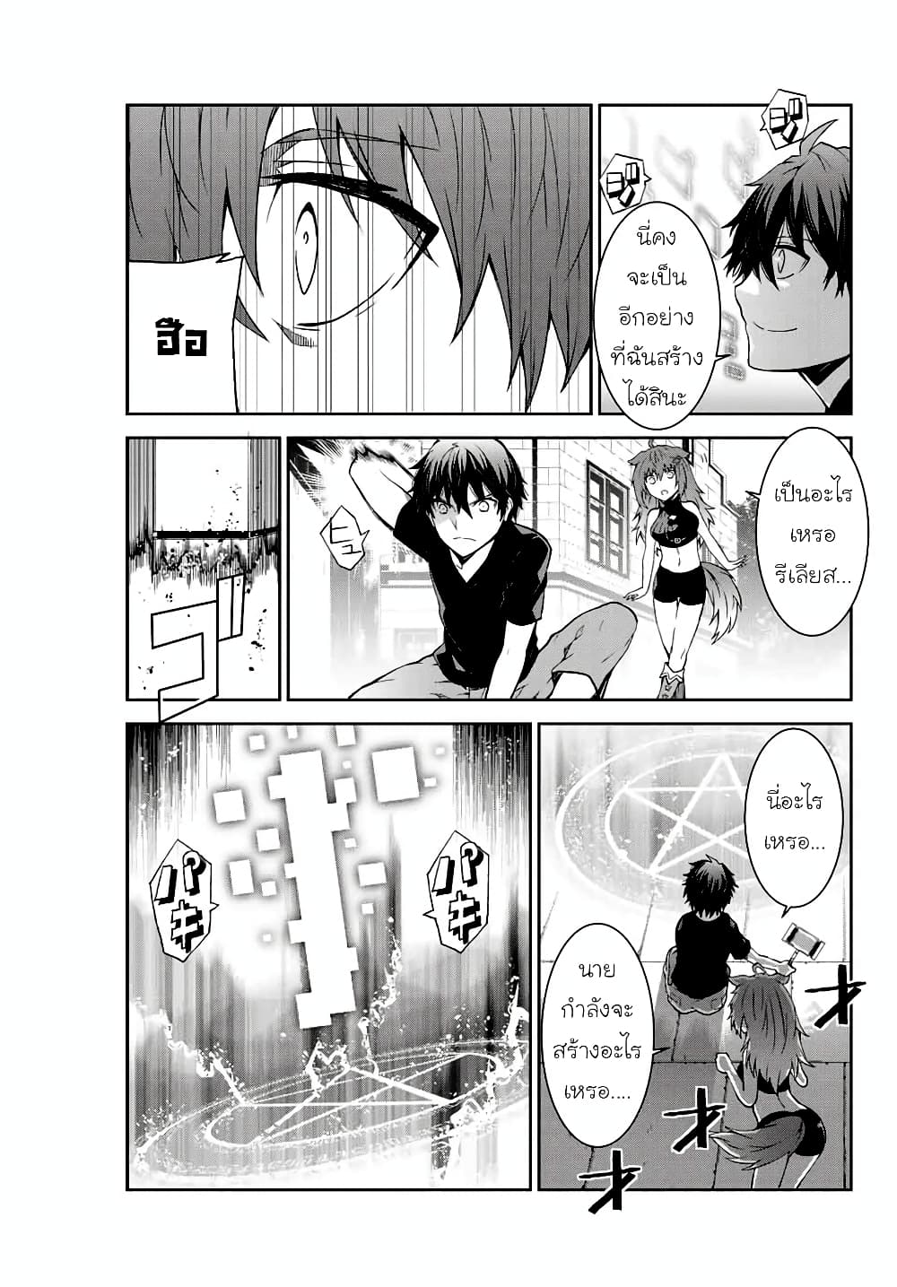 The Weakest Occupation "Blacksmith", but It's Actually the Strongest ช่างตีเหล็กอาชีพกระจอก? 2-อัพเลเวล