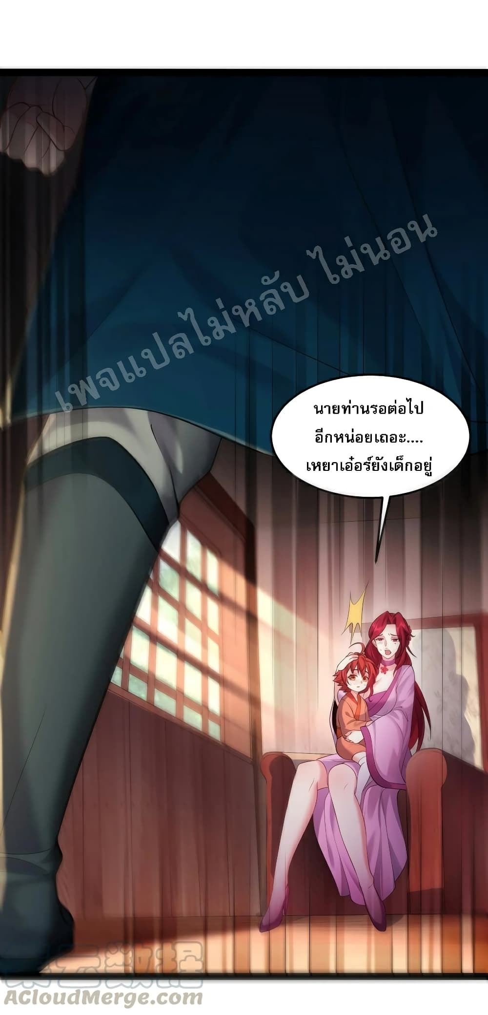 Rebirth is the Number One Greatest Villain ดันเกิดใหม่เป็นสุดยอดวายร้ายหมายเลขหนึ่ง 29-29