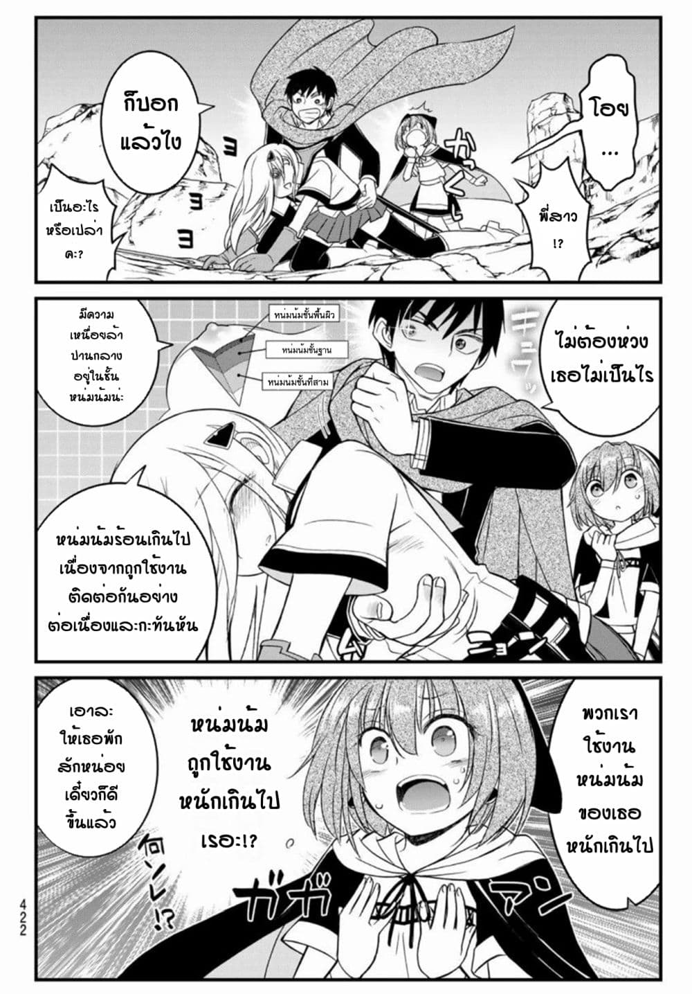 Soukyuu no Shihai-sha ~ Isekai Oppai Musouden ~ 10-10