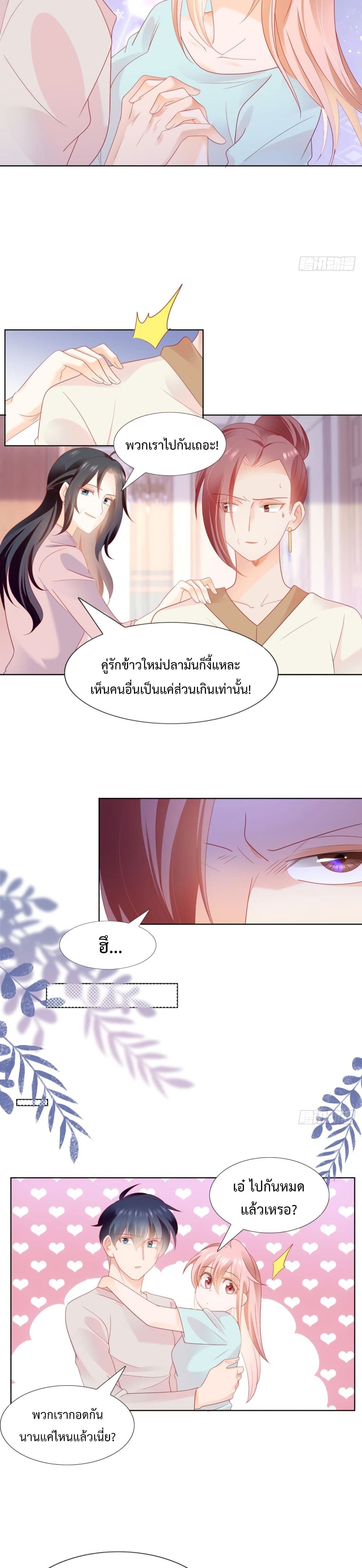 Hello, Heir ร้ายนัก รักซะเลย 124-124