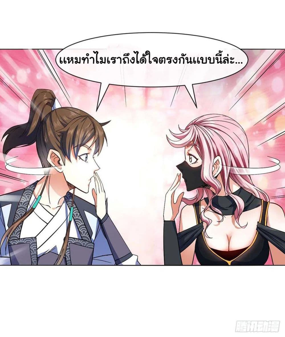 The Cultivators Immortal Is My Sister อยู่ดีๆผมก็มีพี่สาวสุดเทพ 147-147