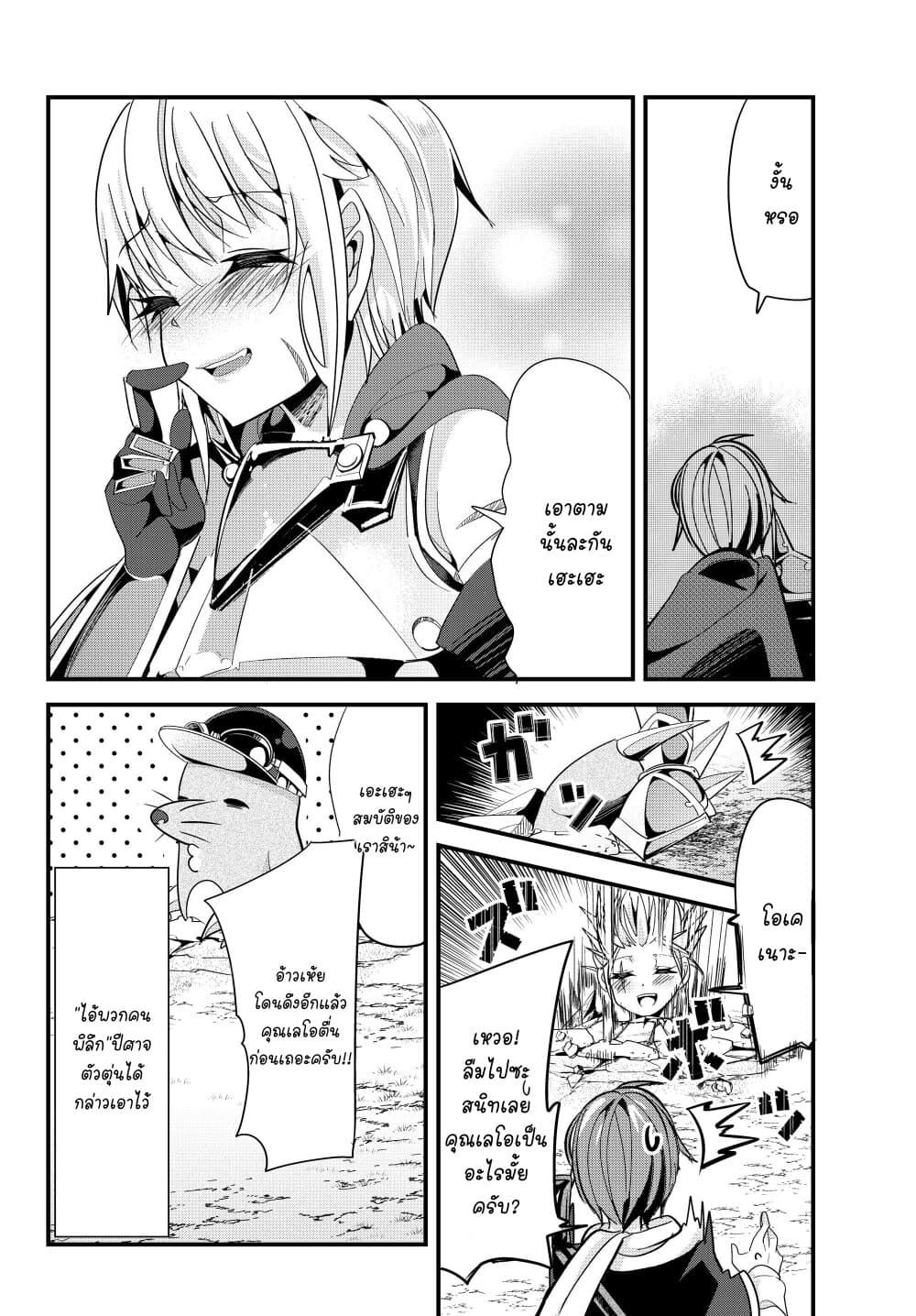 Ima Made Ichido mo Onna Atsukaisareta koto ga nai Onna Kishi wo Onna Atsukai suru หน้าท้องคุณอัศวิน 72-72