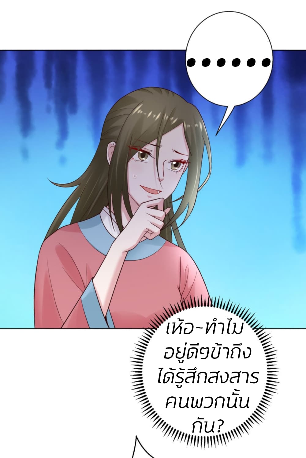 Poisonous Doctor: First Wife's Daughter 127-127