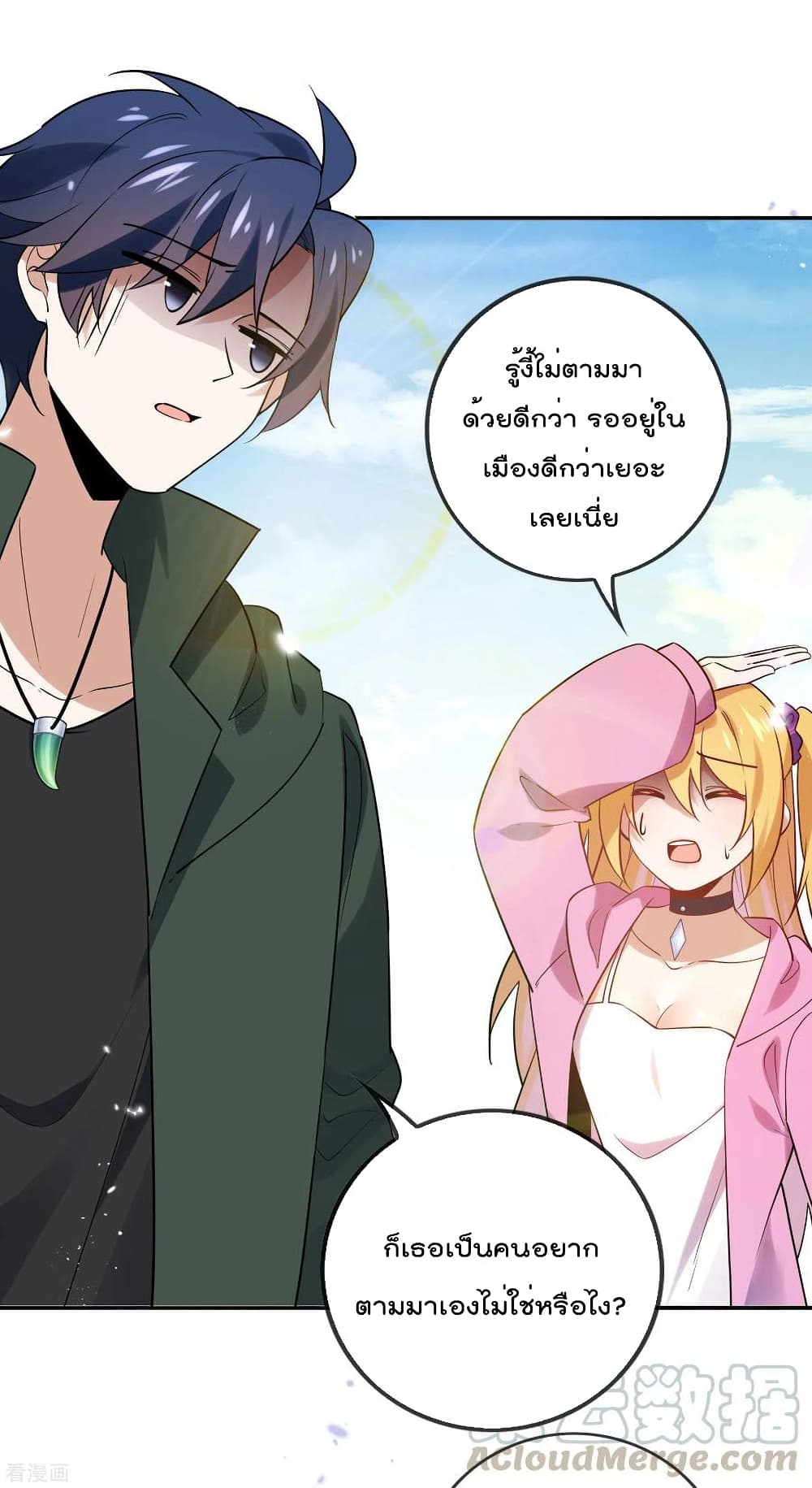 My Eschatological Lady แขนขวาที่รัก 88-88