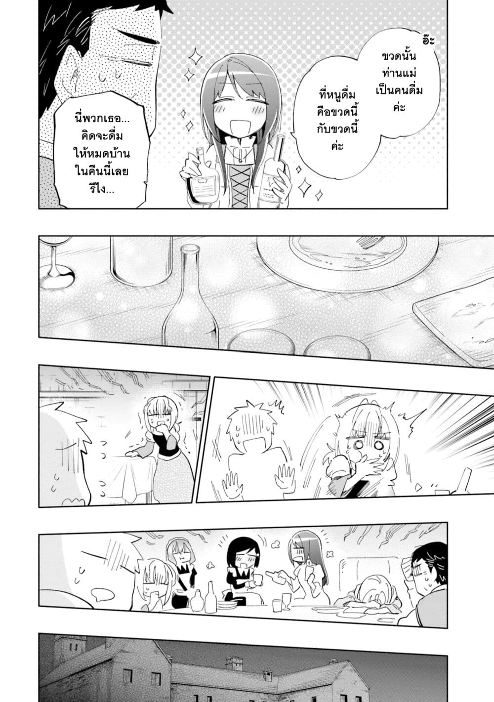 Takarakuji de 40-oku Atattandakedo Isekai ni Ijuu Suru ถูกหวย 4 พันล้านเลยเอาไปเปย์สาวในต่างโลก 48-คนที่วางแผน