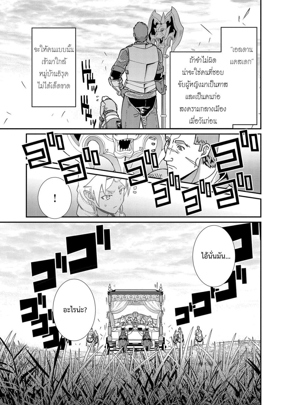 Ryoumin 0-nin Start no Henkyou Ryoushusama 8-8