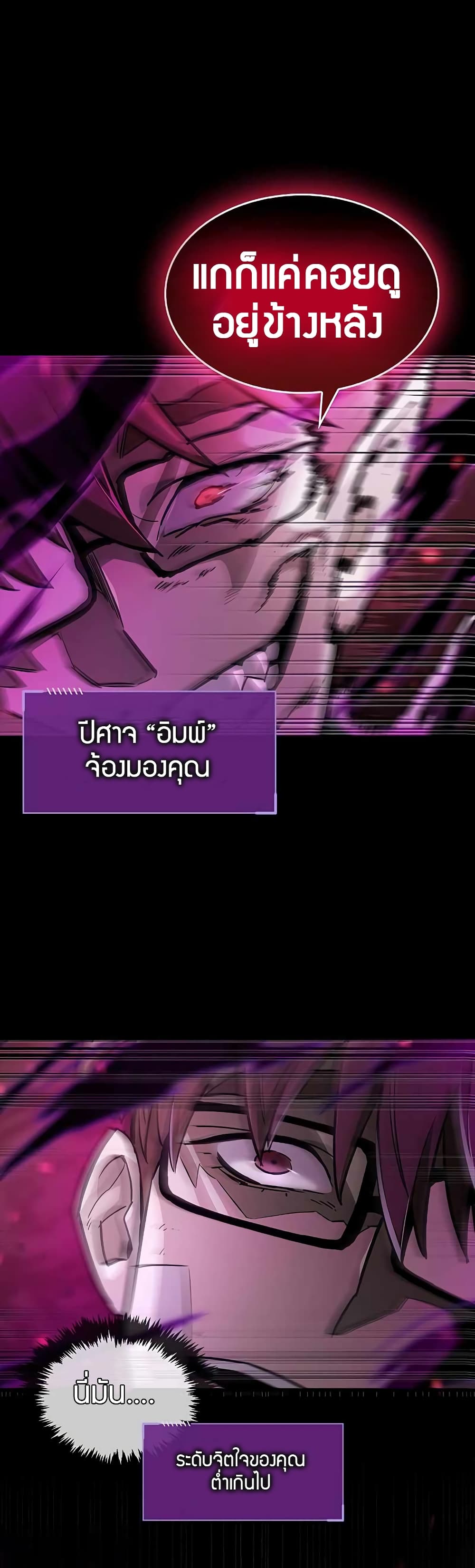 The Player Hides His Past 3-3
