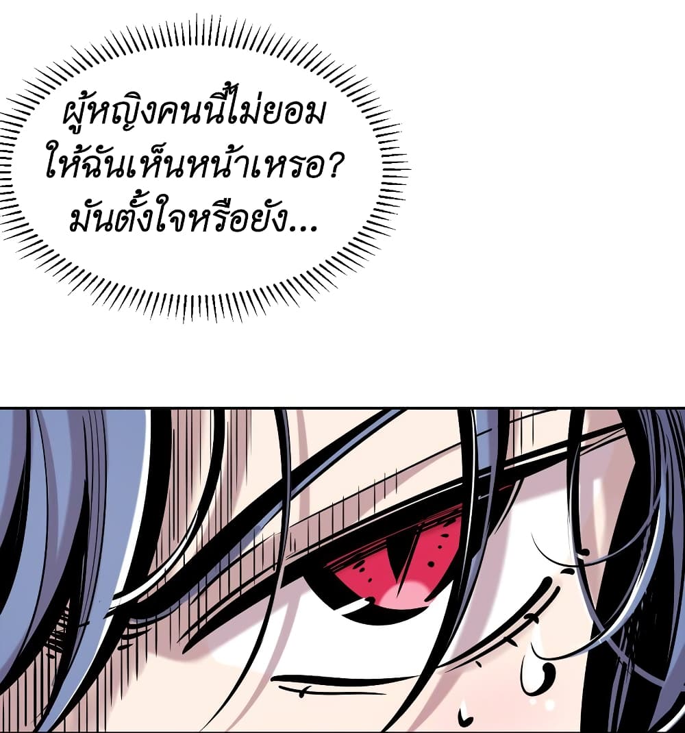 Demon X Angel, Can’t Get Along! 78.1-78.1