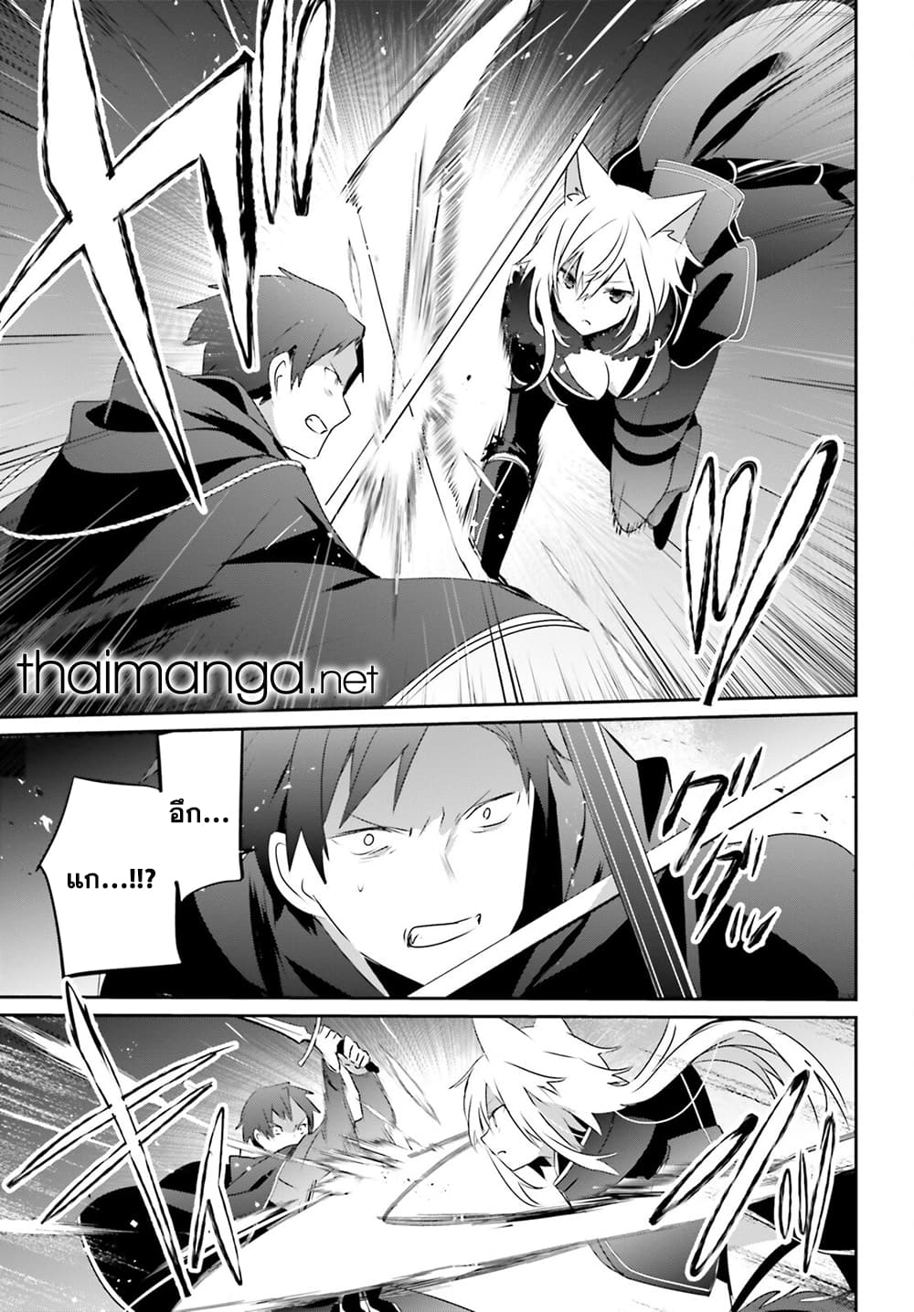 Kage no Jitsuryokusha ni Naritakute! อยากเป็นพลังในเงามืด 57-57