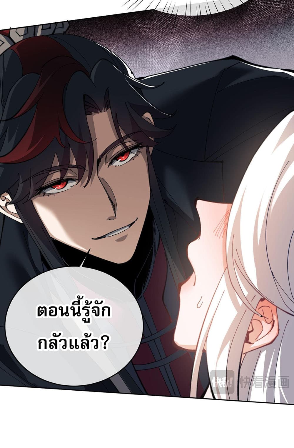Devious Son Of Heaven 2-2