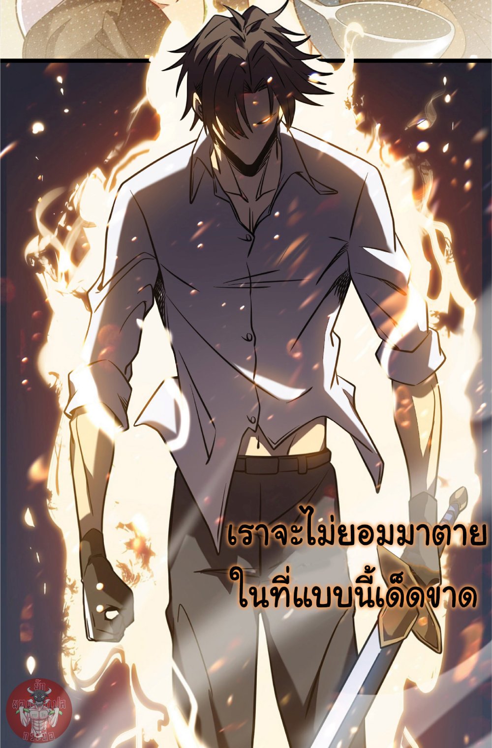 My Path to Killing Gods in Another World 7-7