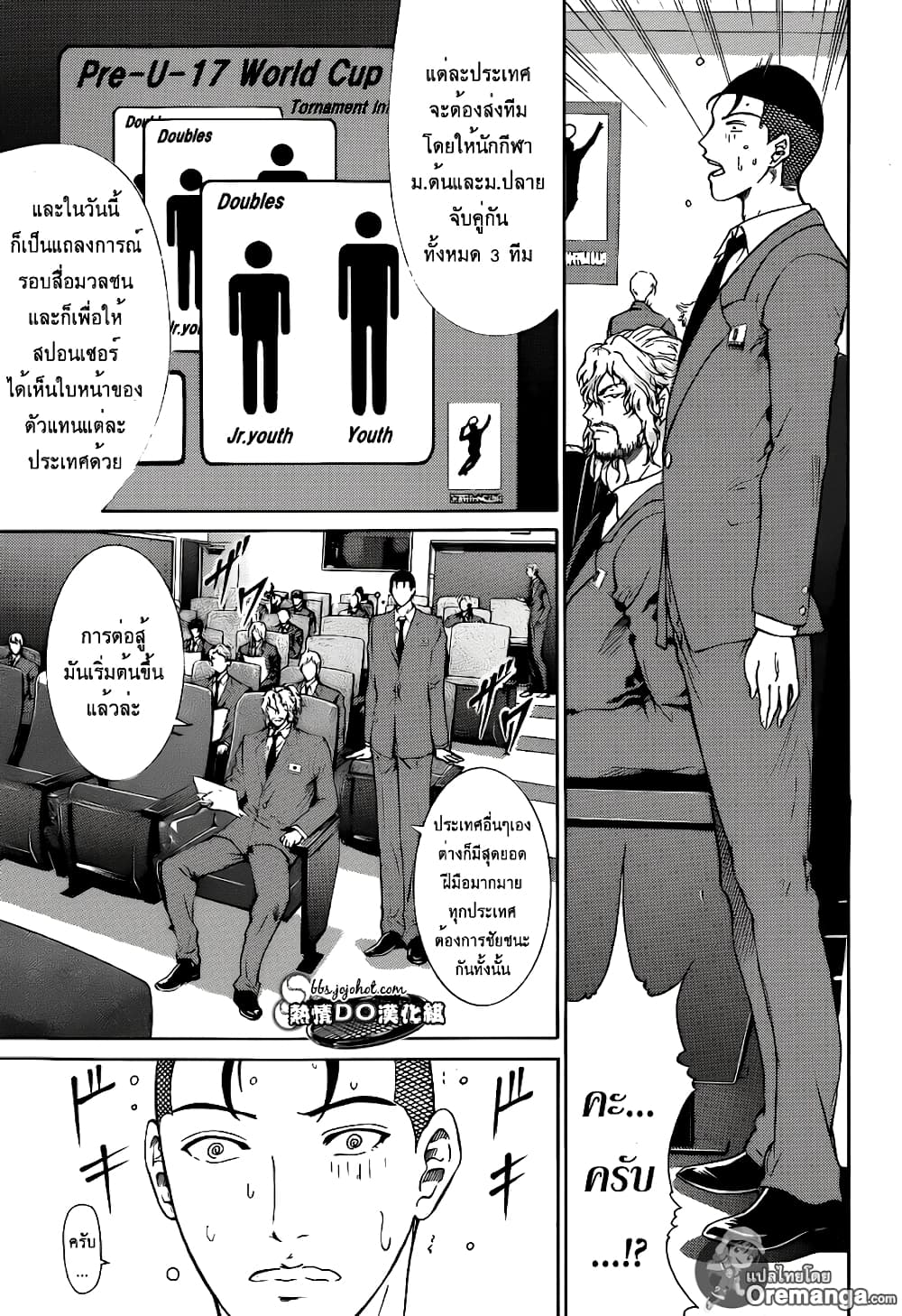 New Prince of Tennis 139-เสี่ยงโชคแห่งความแข็งแกร่ง