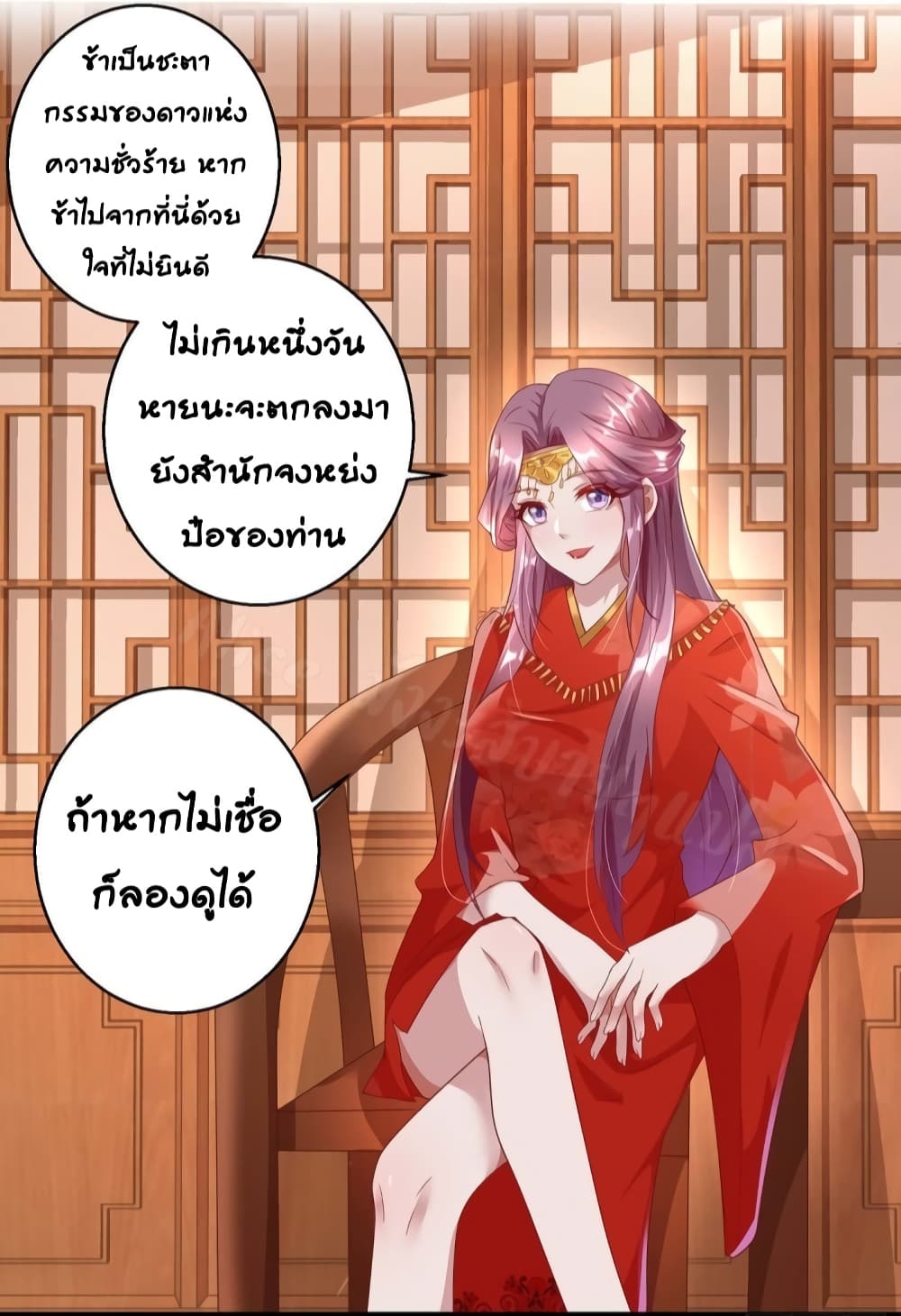 Heavenly Mystery Astrologer 4-4