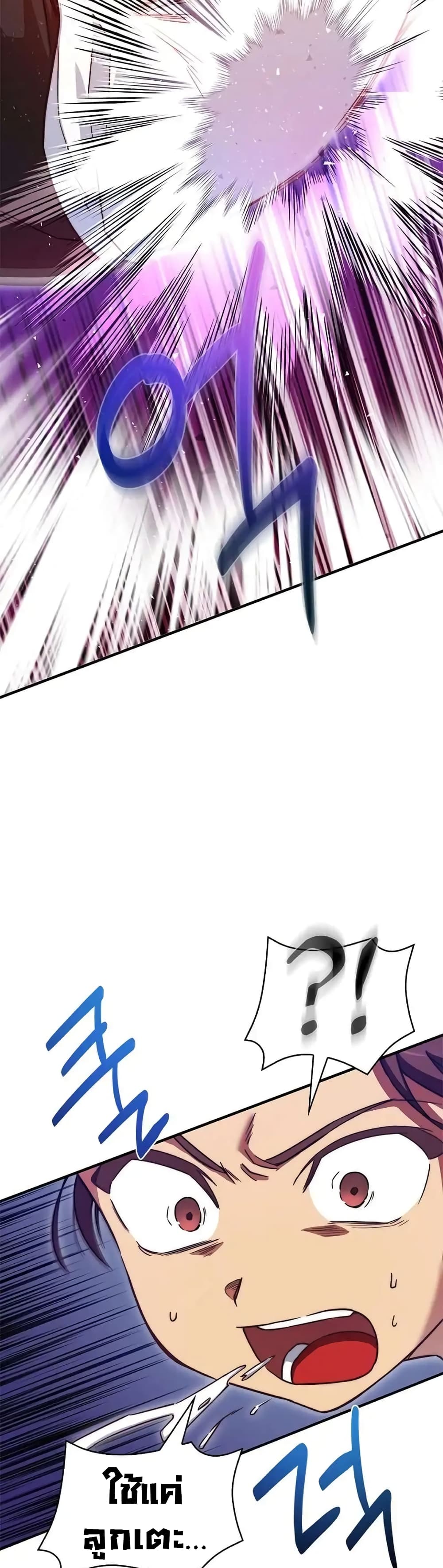 I Became the Childhood Friend of the Middle Boss 11-11