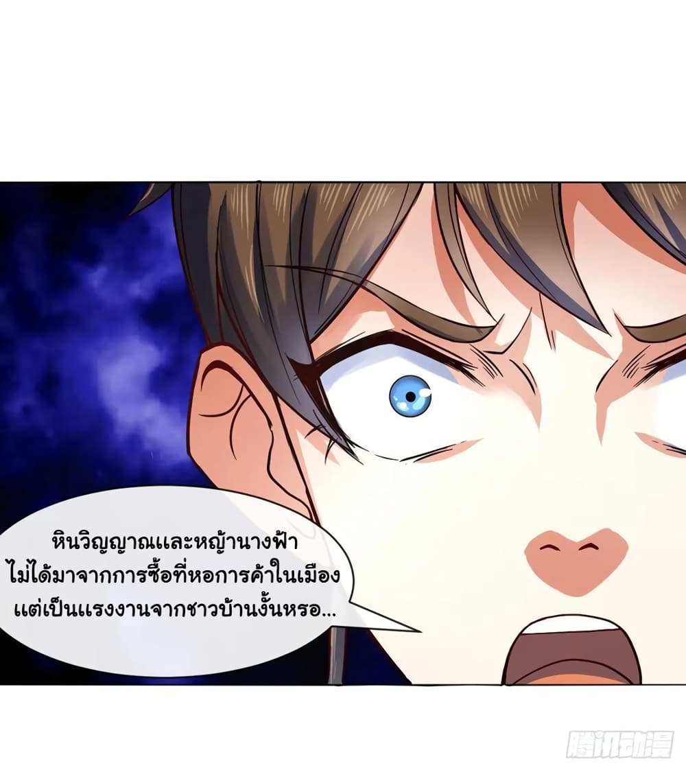 The Cultivators Immortal Is My Sister อยู่ดีๆผมก็มีพี่สาวสุดเทพ 146-146