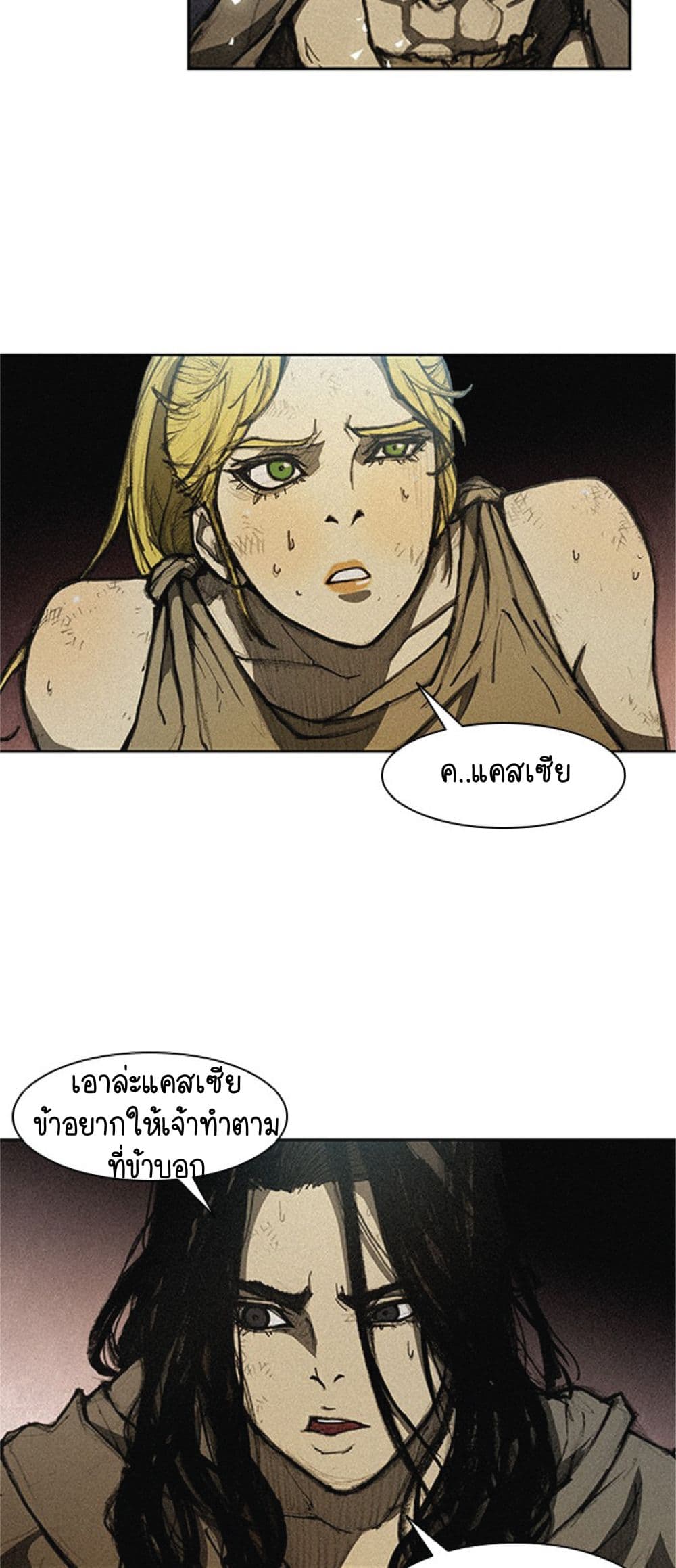 The Long Way of the Warrior 10-10