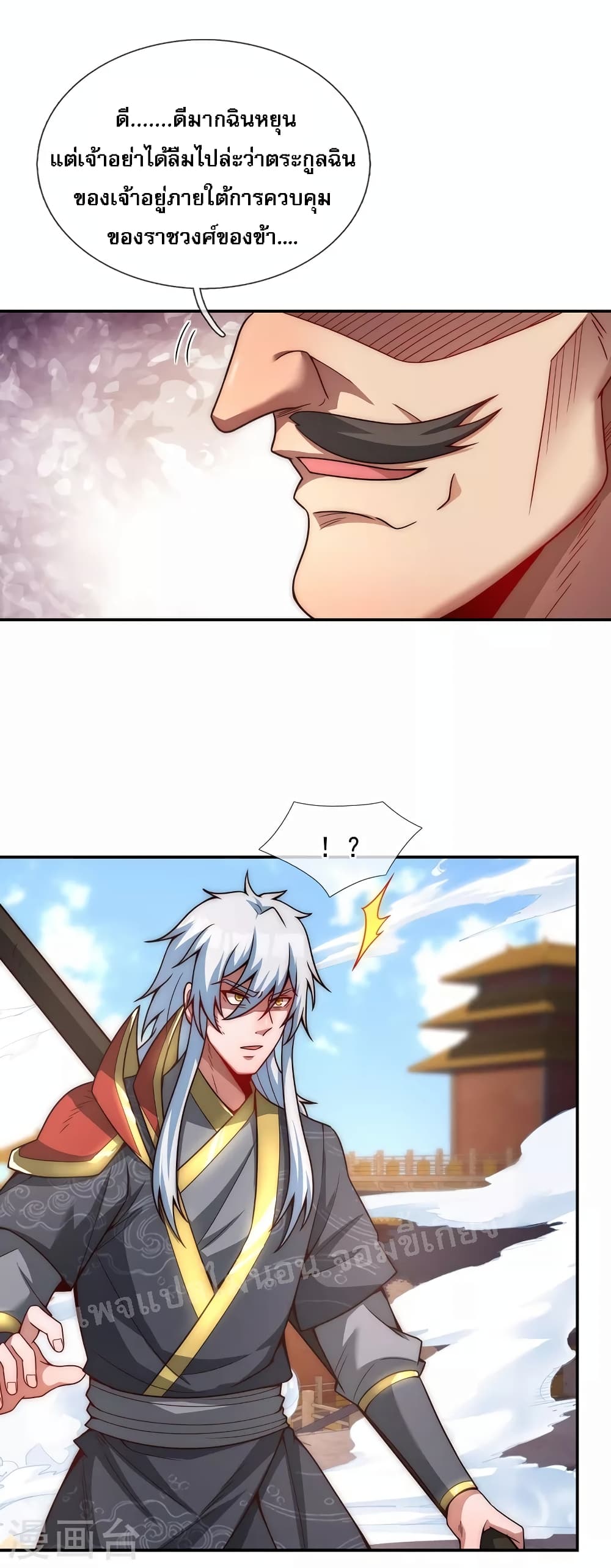 Returning to take revenge of the God Demon King 6-6
