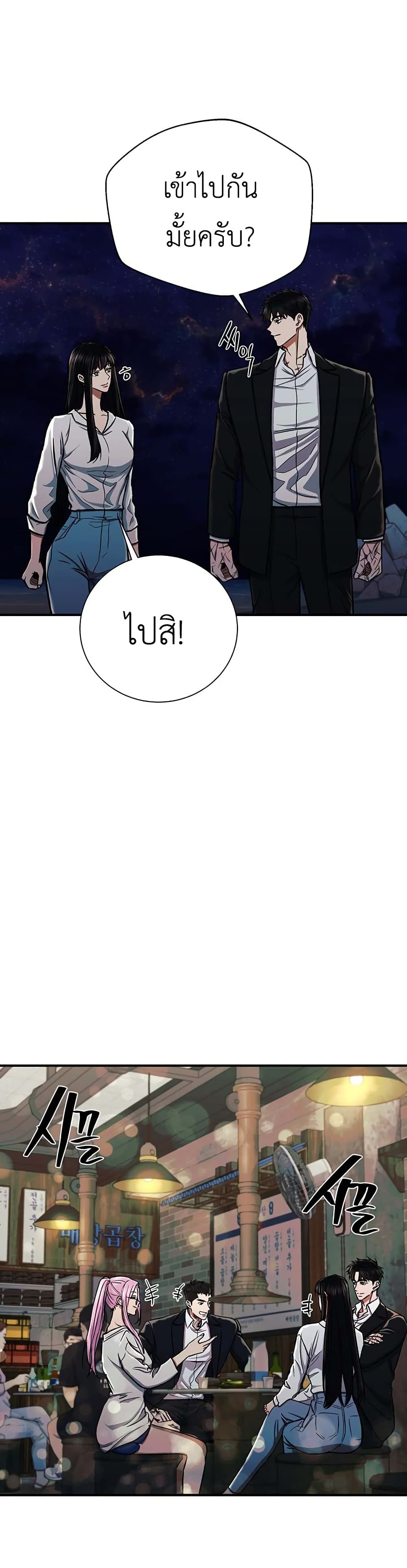 The Wish of a Gangster 10-10