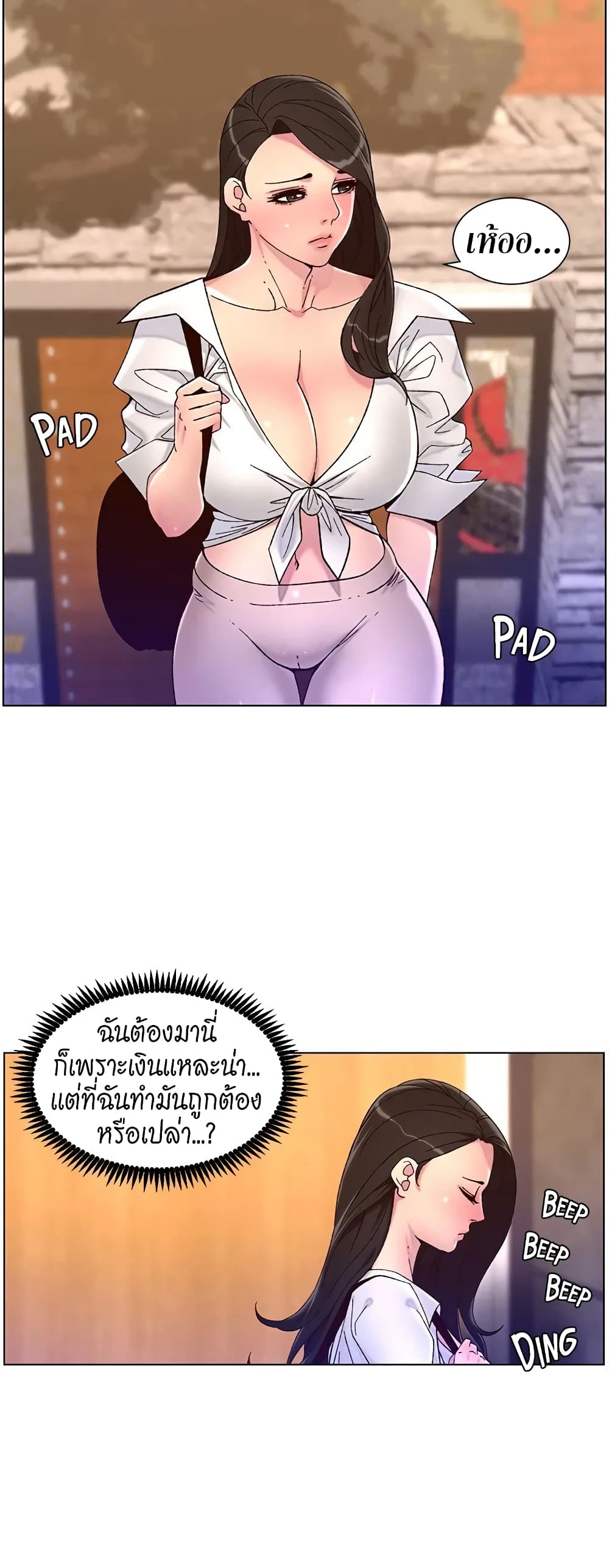 APP for the Emperor of the Night 53-53