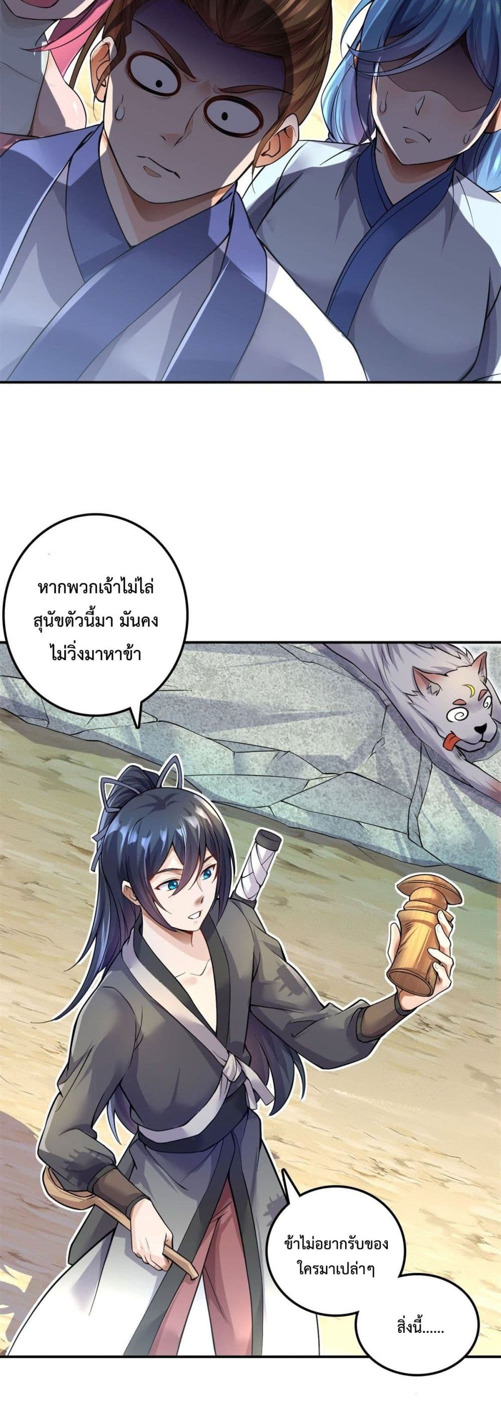 I Can Become A Sword God 5-5