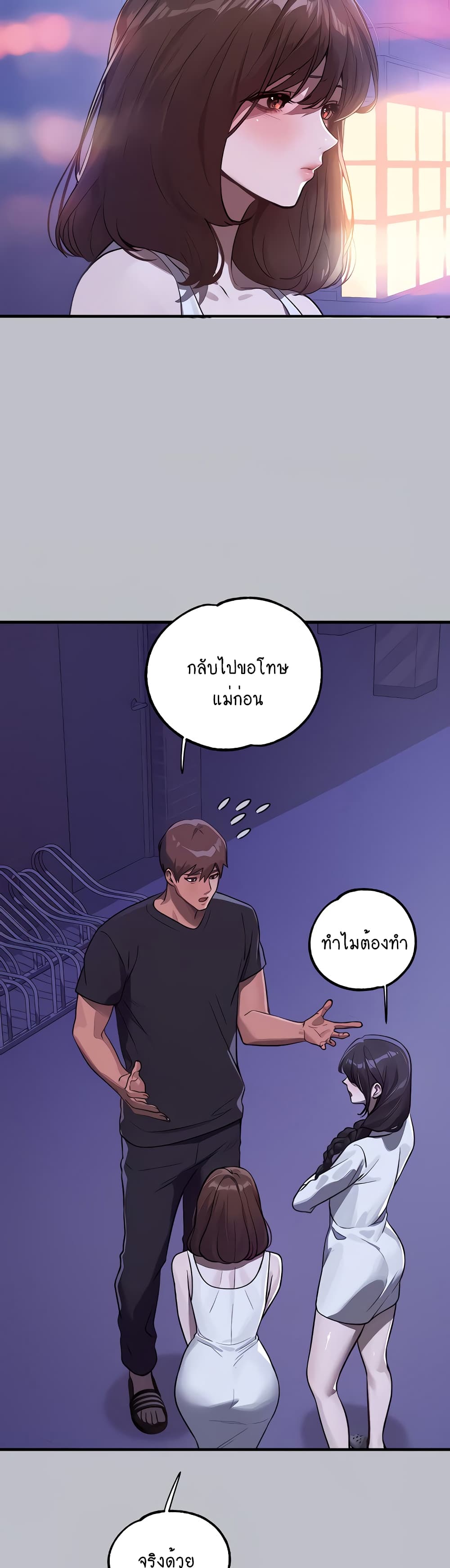 My Landlady Noona 105-105