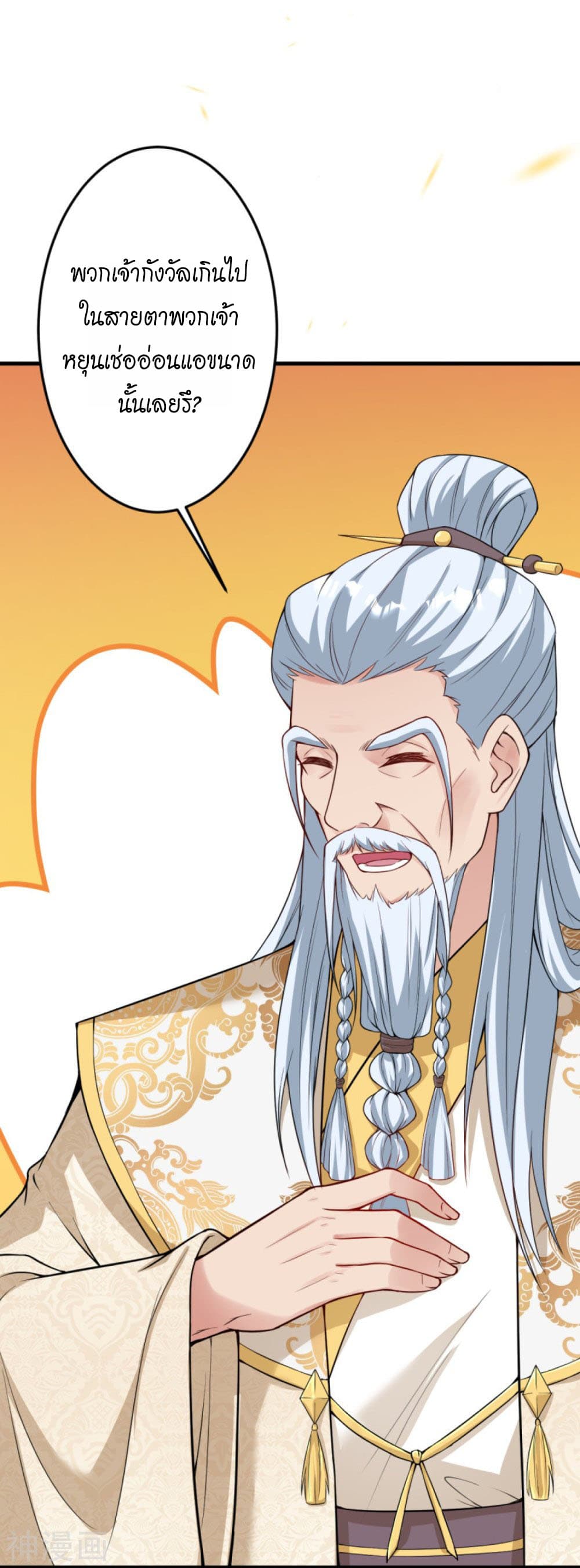 Against the Gods อสูรพลิกฟ้า 433-433