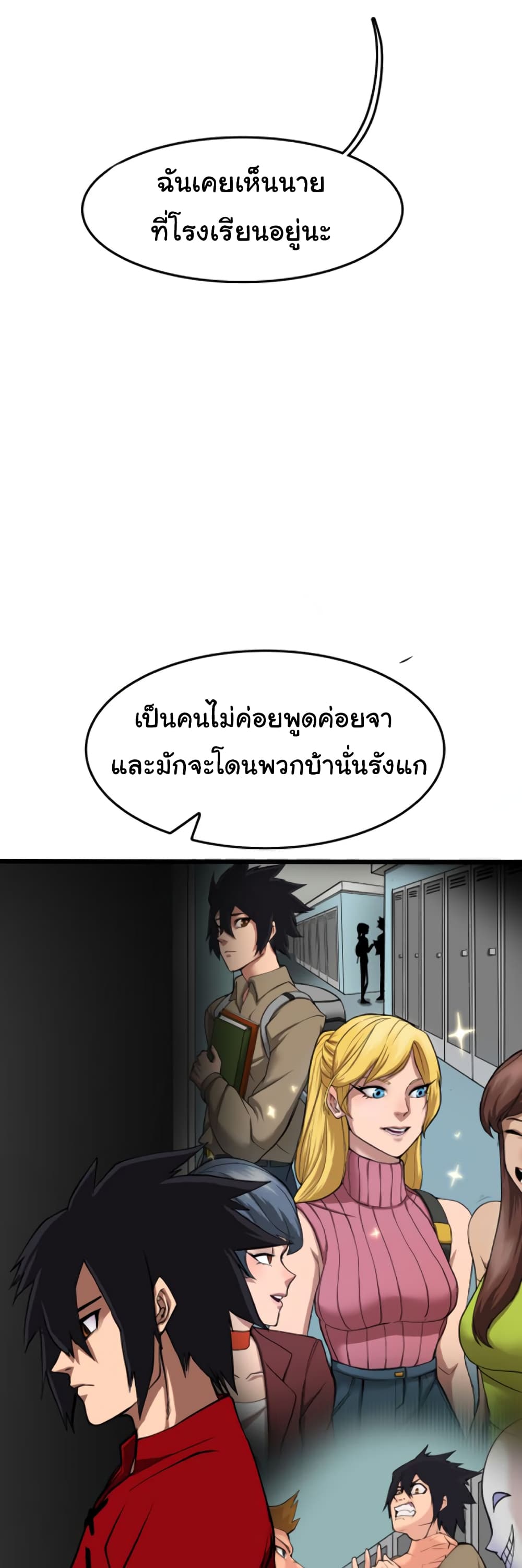 Bandit King 2-2