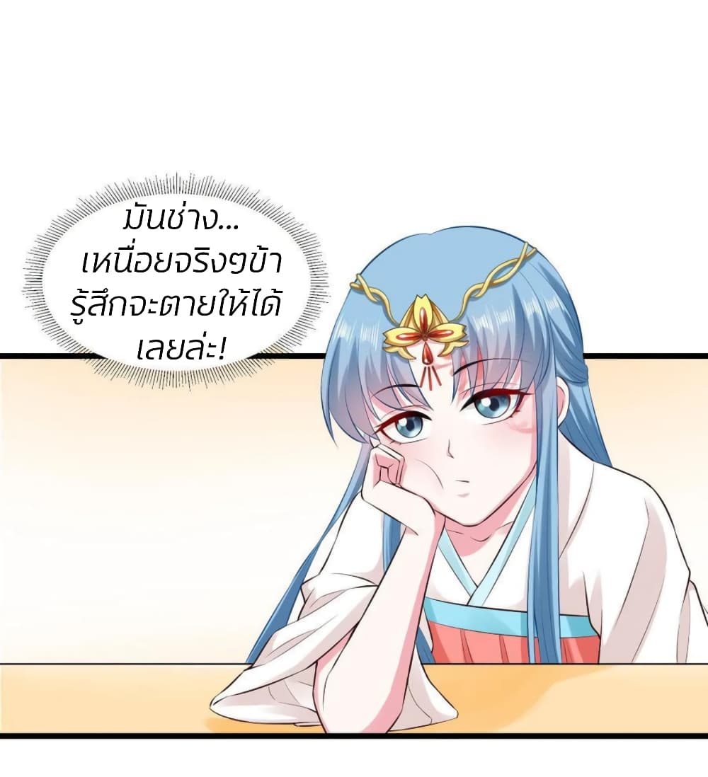 Poisonous Doctor: First Wife's Daughter 14-14