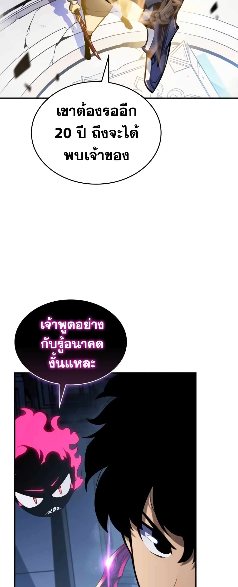 The Regressed Son of a Duke is an Assassin 4-4