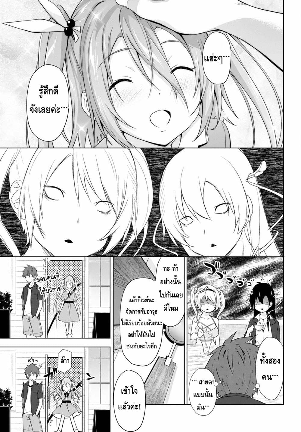 Maou Gakuen no Hangyakusha กบฏแห่งโรงเรียนจอมมาร 16-แหล่งจ่ายพลังเวทมนต์มาจากตูด