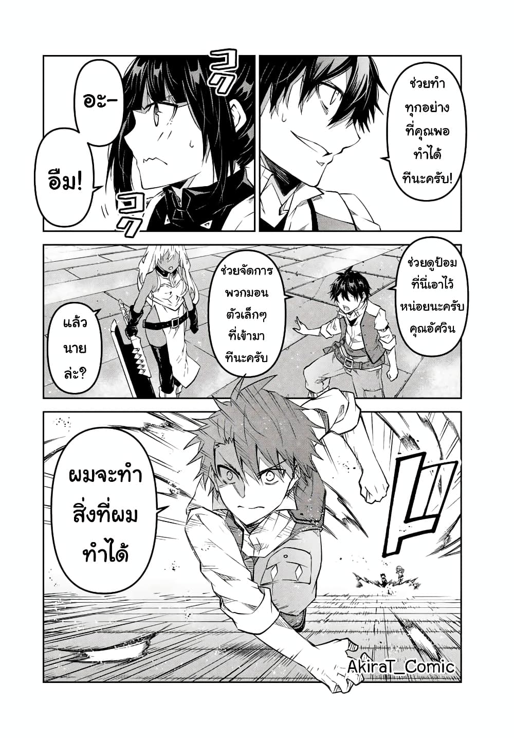 The Weakest Occupation "Blacksmith", but It's Actually the Strongest ช่างตีเหล็กอาชีพกระจอก? 112-112