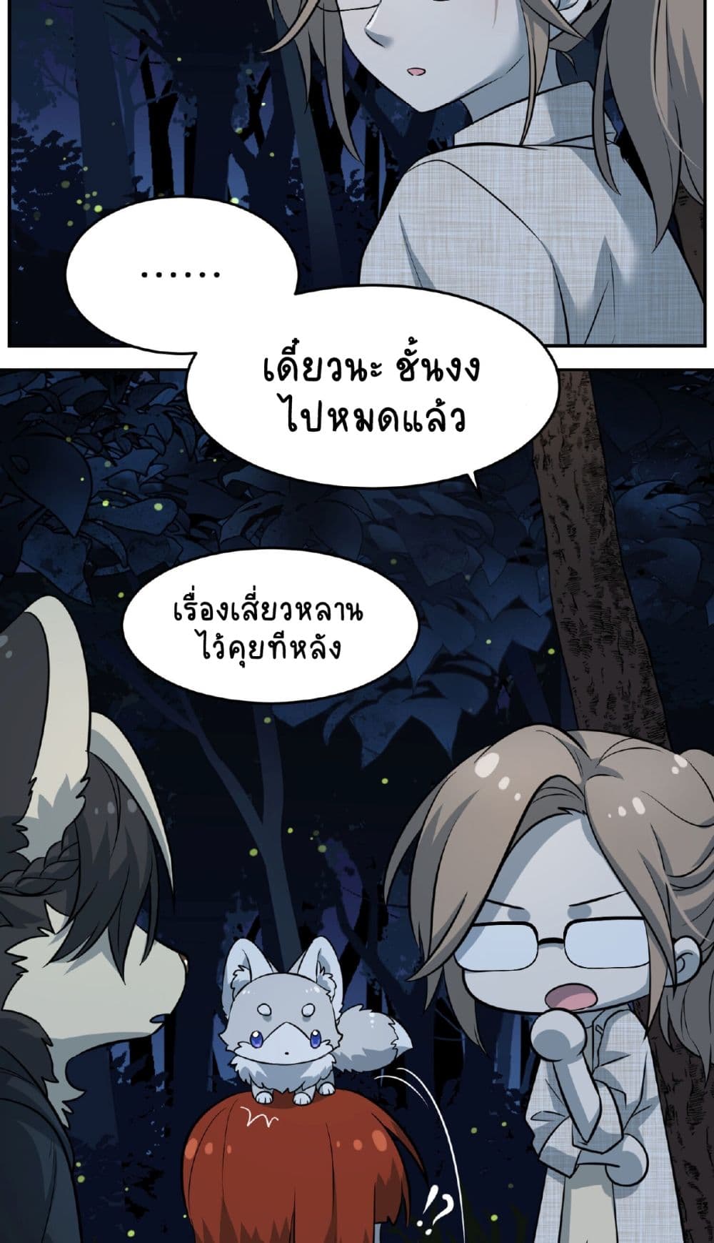 My Food Seems to Be Very Cute 31-ตอนที่ 31-32