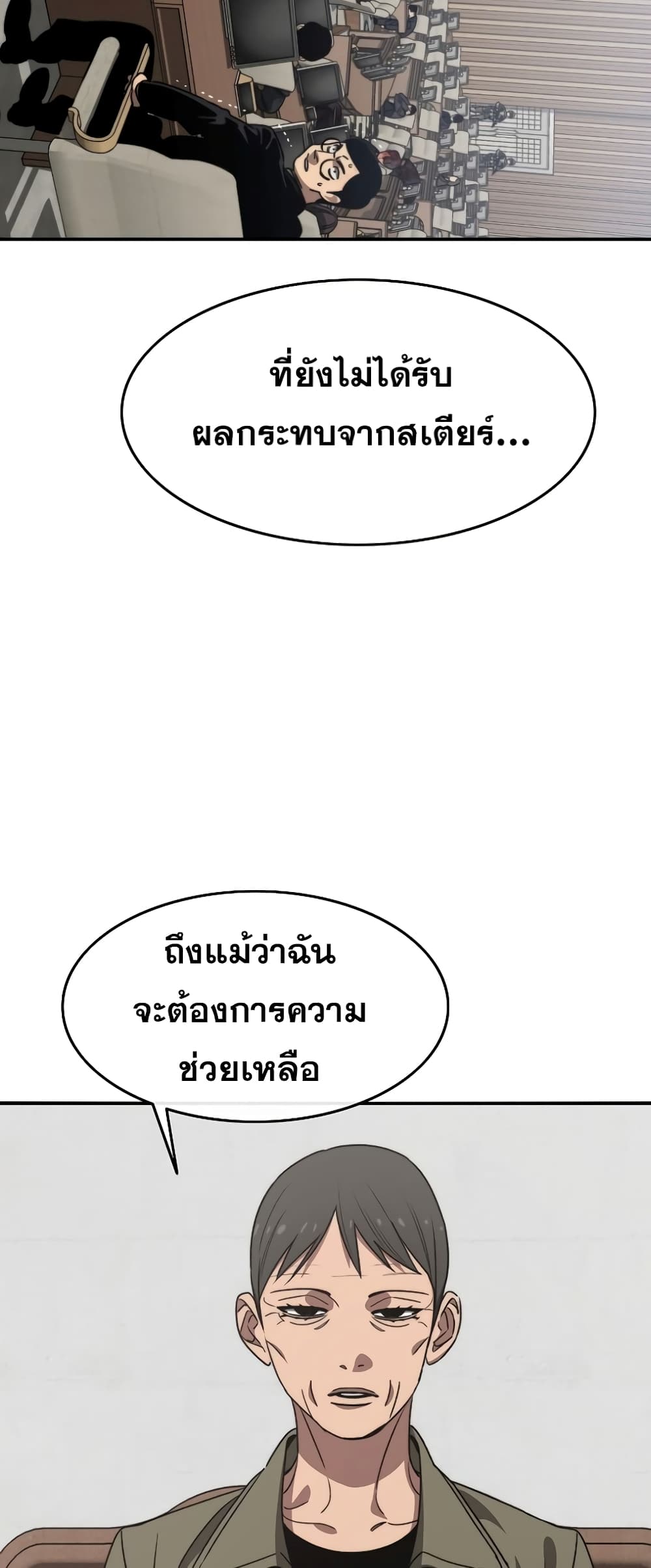 Existence 38-38