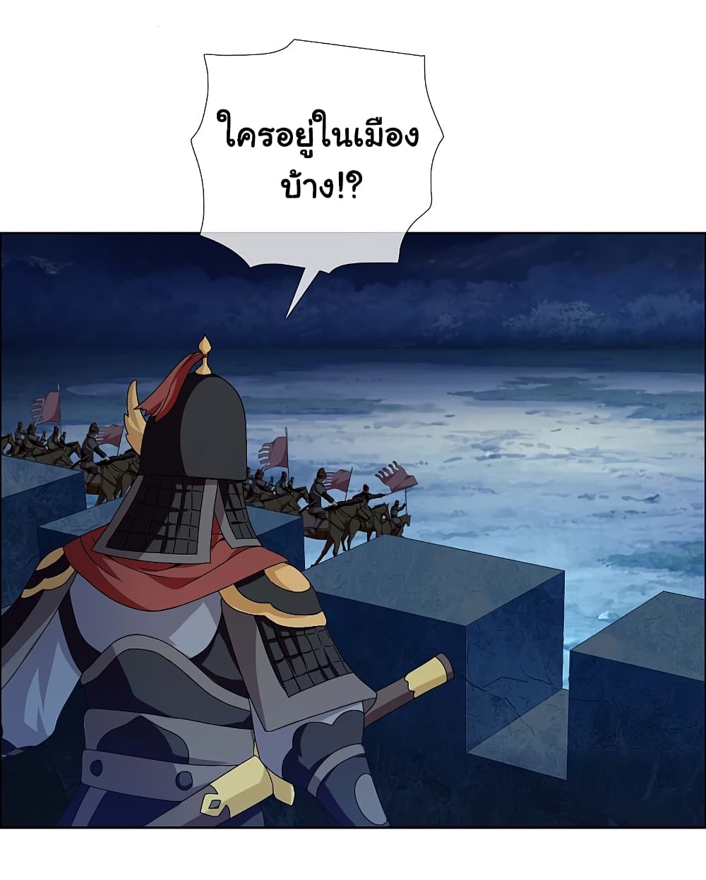 I'm Not The Villain In This Story 14-14