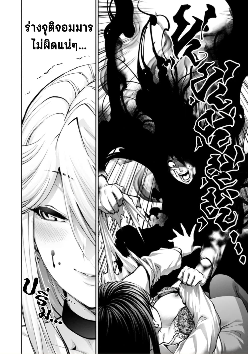 PARADISE HELL 5-5
