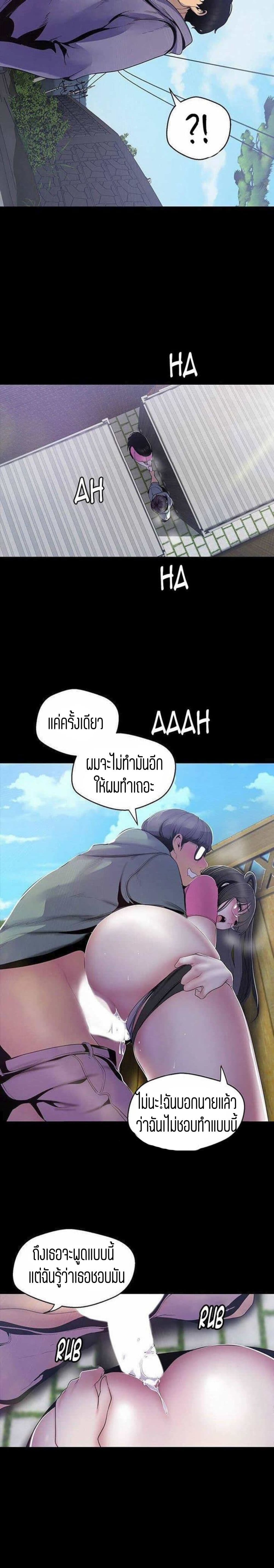 A Wonderful New World 58-58