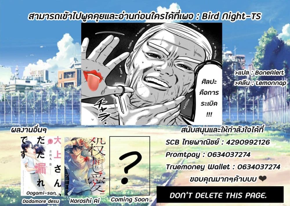Dorei Yuugi 53-ผู้รักชาติ