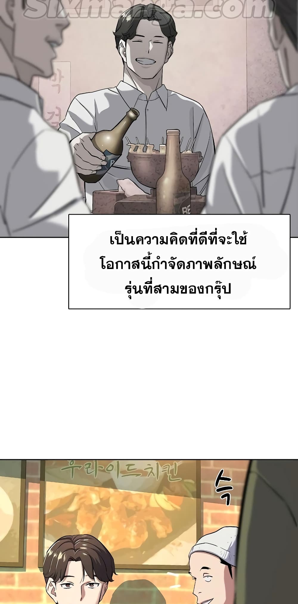 The Chaebeol’s Youngest Son 44-44