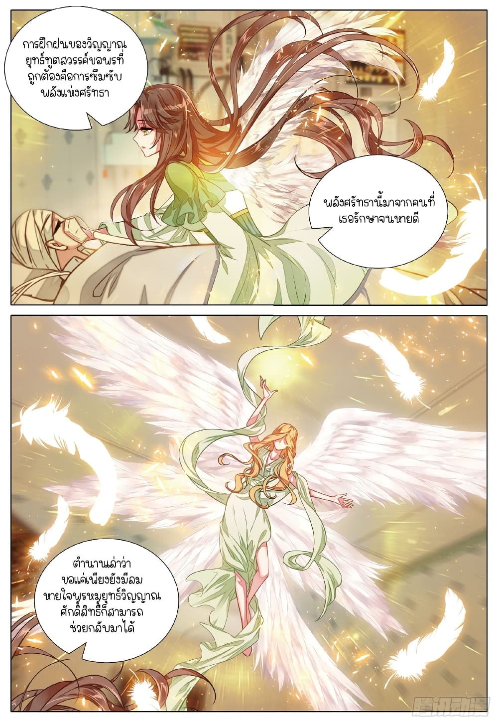 Douluo Dalu 3: The Legend of the Dragon King 275-พรหมยุทธ์วิญญาณศักดื์สิทธิ์