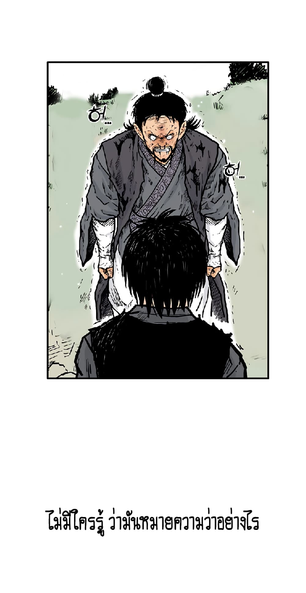 Fist Demon Of Mount Hua 88-88