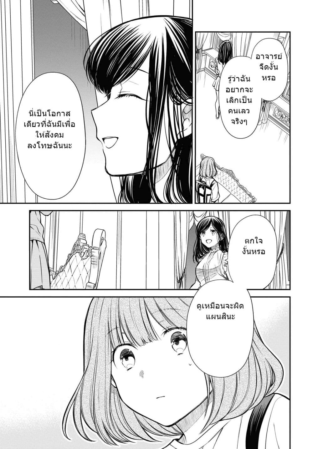 1-nen A-gumi no Monster 29-29