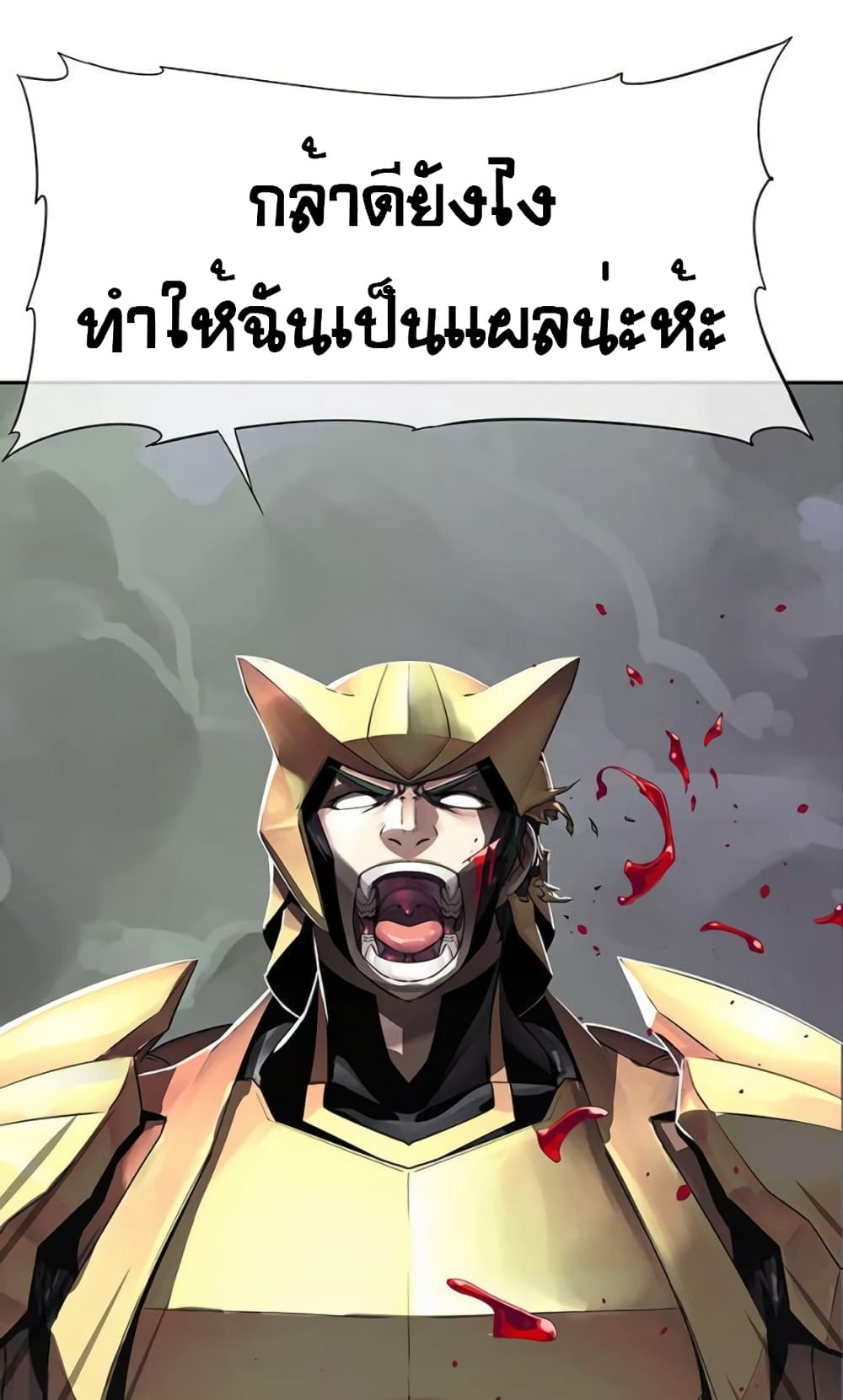 The God of "Game of God" 45-45