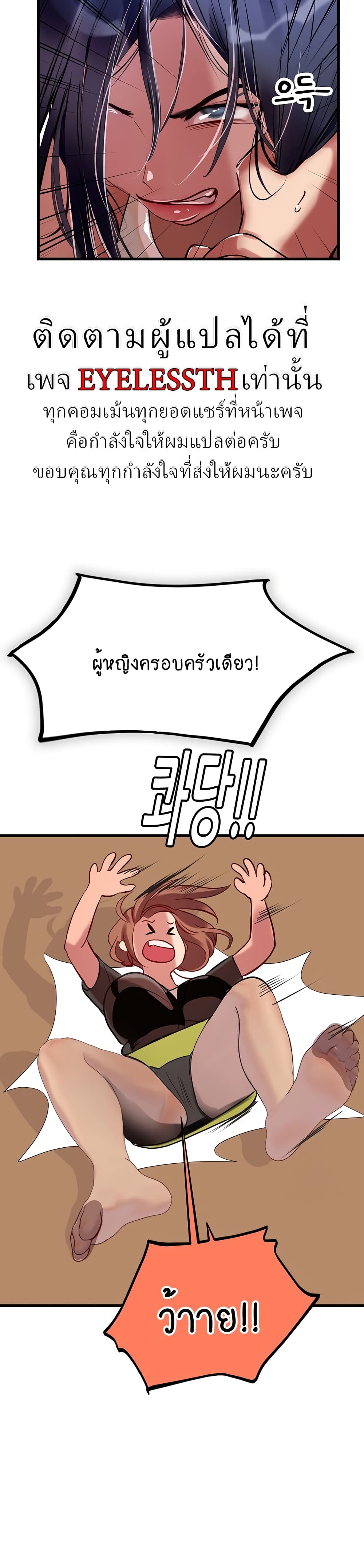 Intern Haenyeo 61-61